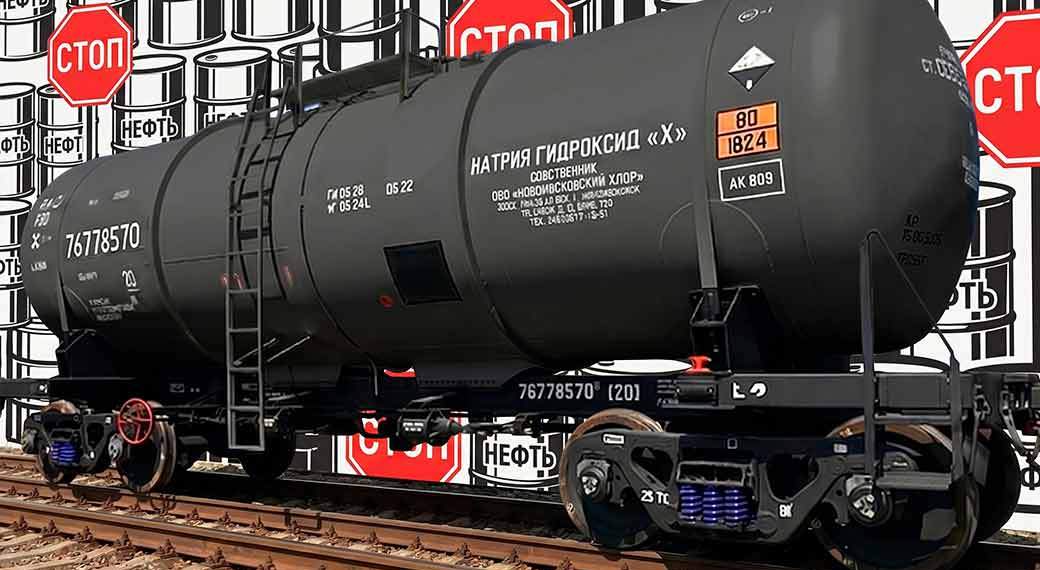 End of the Double Life of Tankers on Russian Railways: Ministry of Transport Closes Loophole for Rail Transport of Oil in Old Chemical Barrels